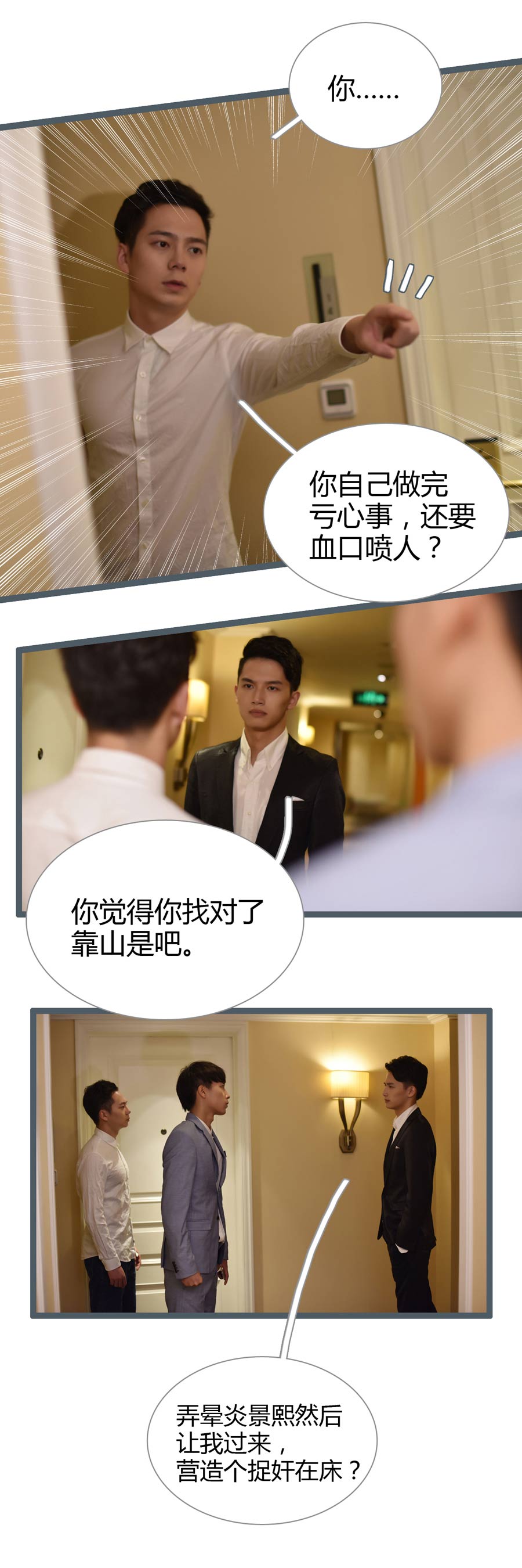 染指成婚-动漫库